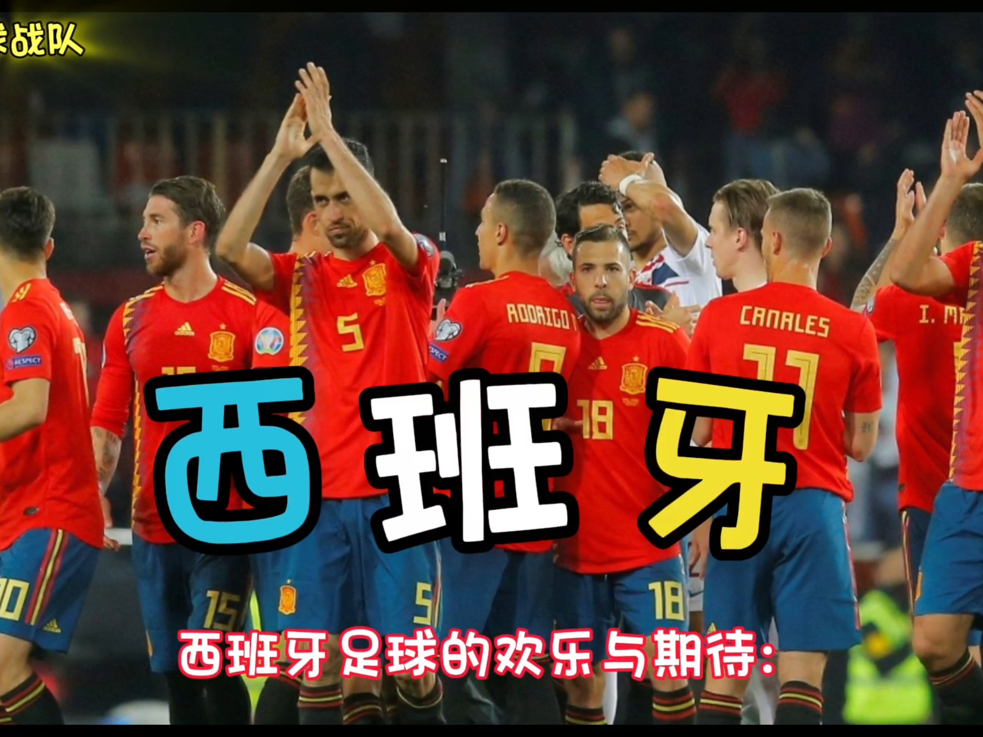 爱游戏体育官方网站-Faker新星战术调整表现突出,西班牙队前途光明!-爱游戏体育官方网站