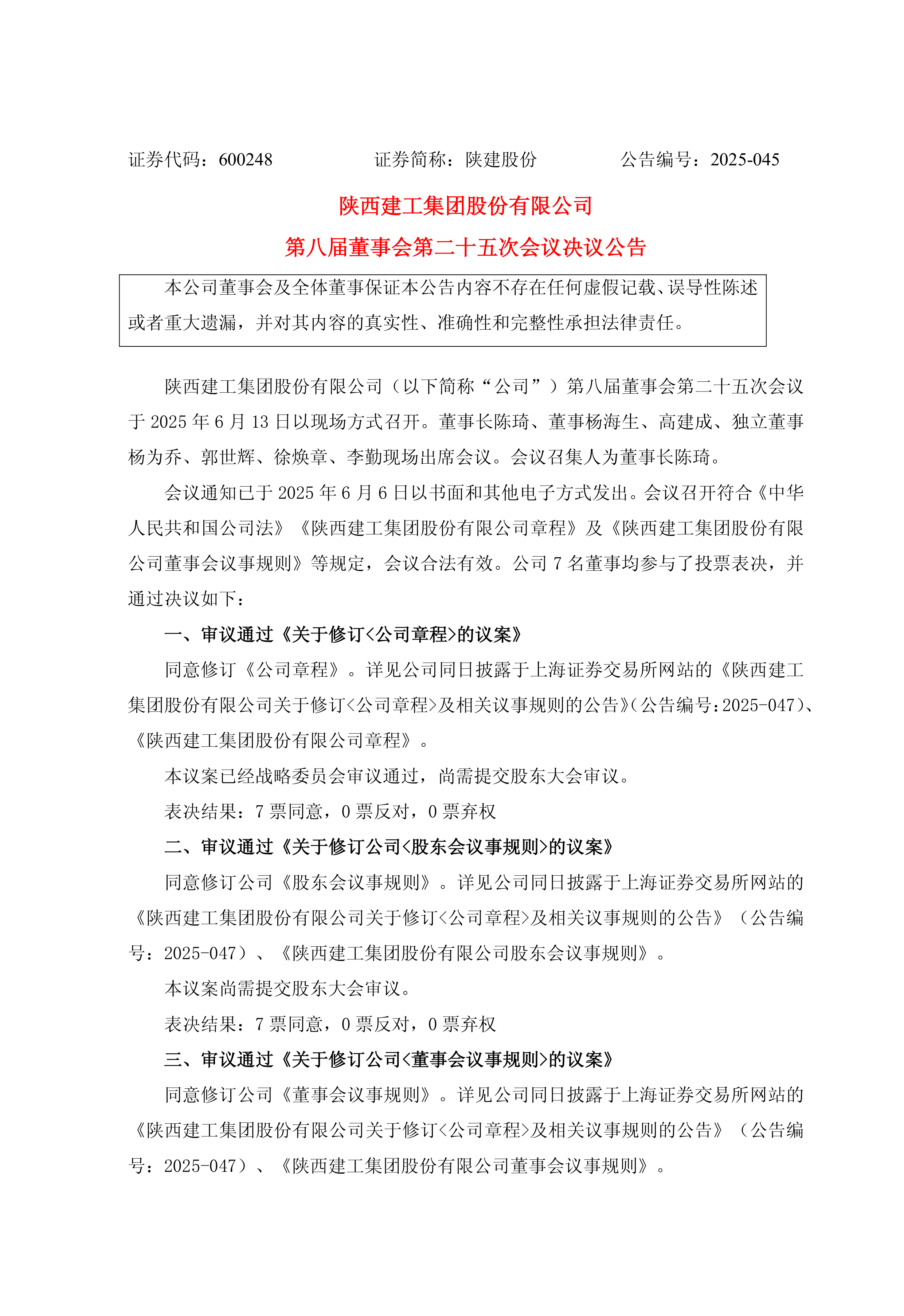 包含上海久事内部会议纪要流出——加时末段篮板制胜，全明星赛使命明确，临场指挥获称赞的词条
